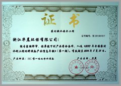 入選2013年水利部全國農村安全飲水中心推薦目錄